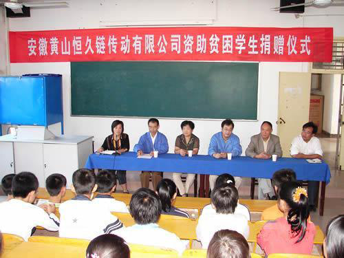 公司与安徽绩溪东山中学结对,每年资助15位品学兼优的贫困生。