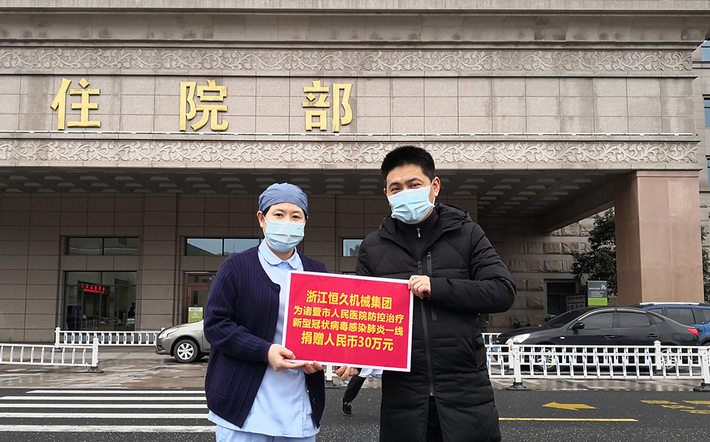 ballbet贝博集团援助一线抗疫工作，向诸暨市人民医院定向捐赠人民币30万元，向绩溪县疫控单位定向捐赠人民币10万元。