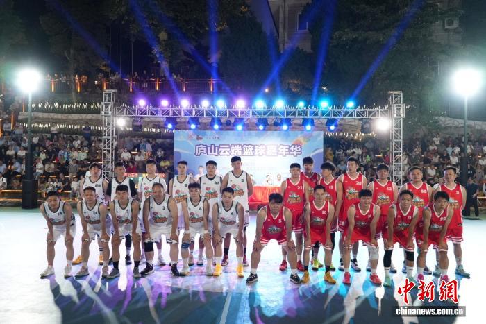 庐山云端篮球嘉年华:以体育+旅游融合打造云中